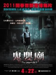 TheUnbornChild20111.jpg