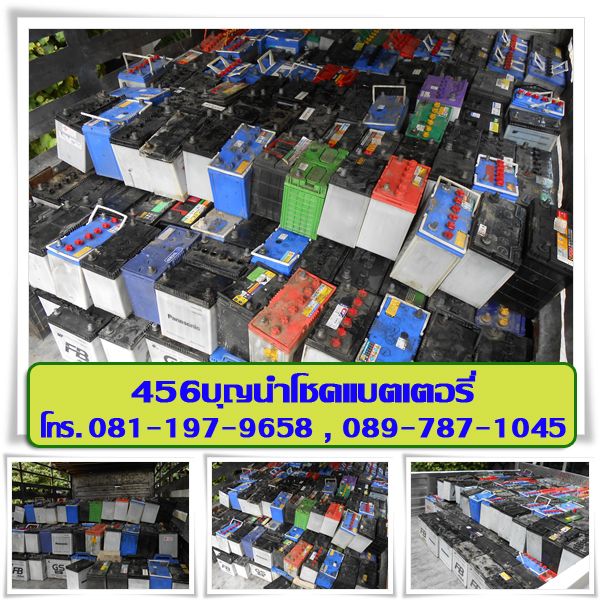 ร้านแบตเตอรี่รถยนต์,เปลี่ยนแบตเตอรี่,ร้านขายแบตเตอรี่,บริการเปลี่ยนแบตเตอรี่,ส่งแบตเตอรี่รถยนต์