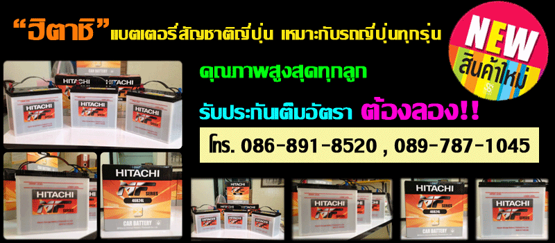 BNC_Battery