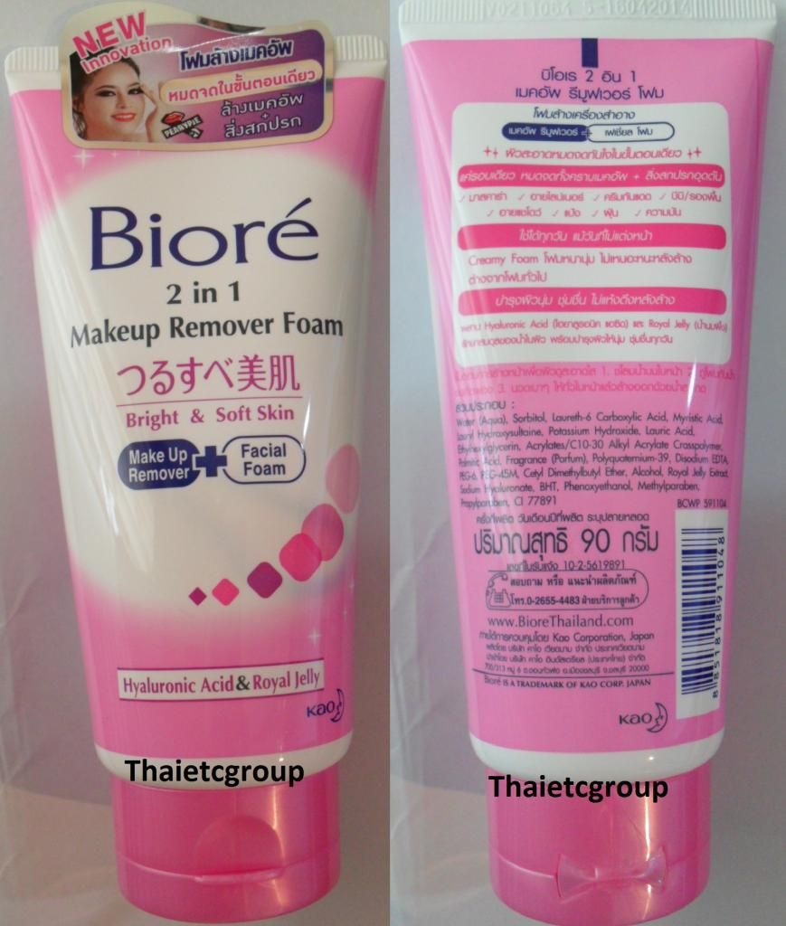  photo Biore2in1makeupremoverfoam100ml2_zpsf354f524.jpg