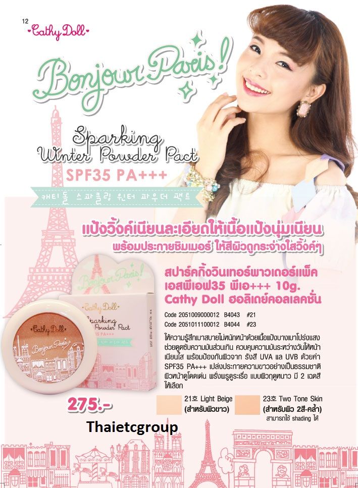  photo CDsparklingpowderpact_zpsd2f36e22.jpg