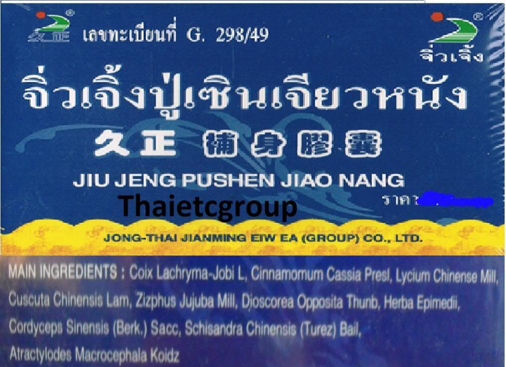  photo JiuJengPushenJiaoNang_zpsc79aebff.jpg