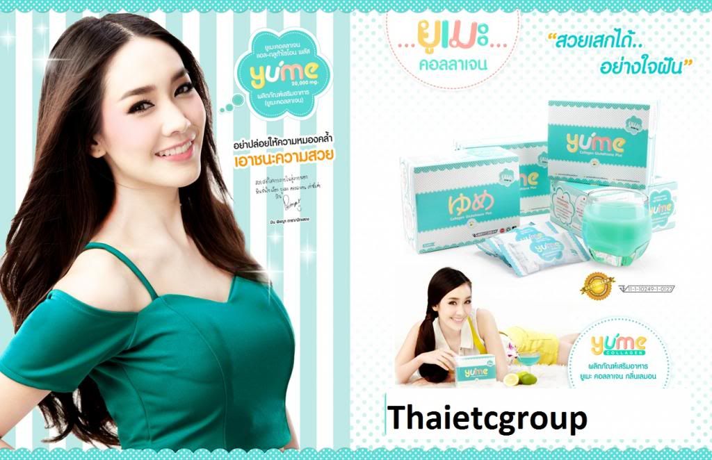  photo Yumecollagen_zpsa8dacf60.jpg