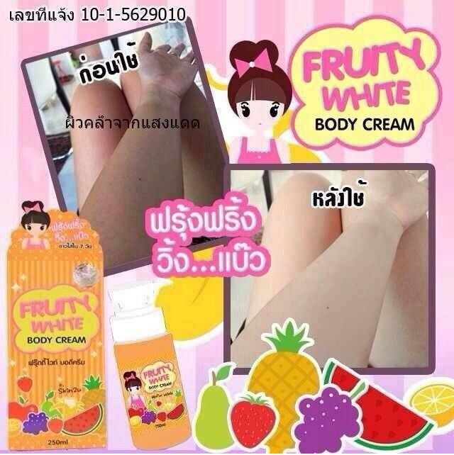  photo fruitywhitebodycreambyskin2u2_zpsc3f64320.jpg