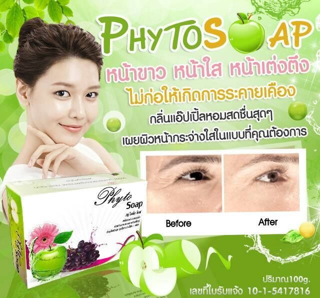  photo phytosoap2_zpse97344fa.jpg