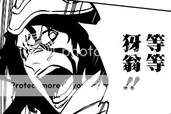 比犽翁更早感觉到了危险么.